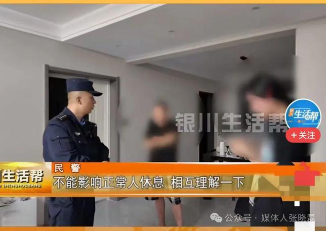 夜洗衣服发出噪音谁来管z6尊龙网站楼上住户半